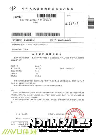 jiayu-s2-patent_400x562